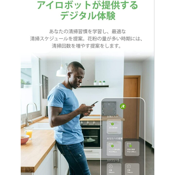 楽天市場】ルンバ 692 ロボット掃除機 アイロボット WiFi対応 遠隔操作 