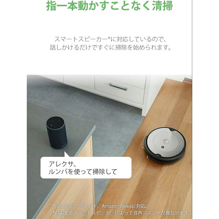 楽天市場】ルンバ 692 ロボット掃除機 アイロボット WiFi対応 遠隔操作 