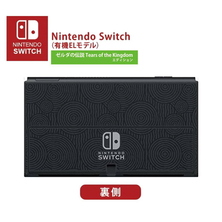 楽天市場】有機EL モデル Nintendo Switch ディスプレイのみ  