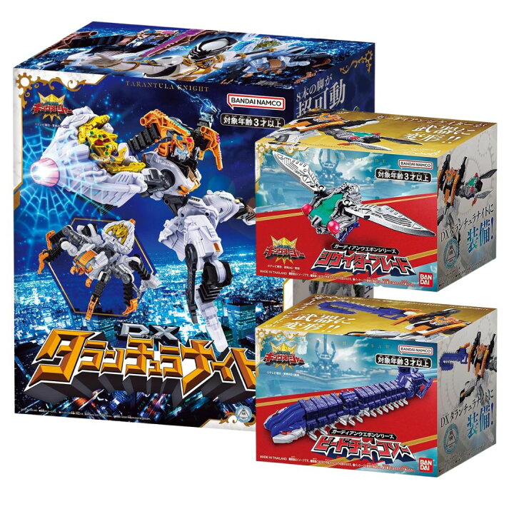 楽天市場】バンダイ(BANDAI) 王様戦隊キングオージャー DXタランチュラ 