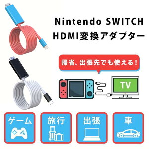 Switch hbN switch hdmi P[u type-c erڑP[u 4K&1080𑜓x hdmiϊ TV erڑ o ^ @\ XCb` m[gp\R ^ubg X}[gtH android AhCh ipad