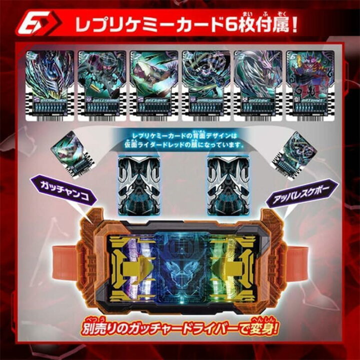 楽天市場】仮面ライダーガッチャード 変身ベルト DXドレッドライバー 