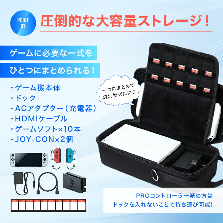 楽天市場】＼switch/switch2本体・周辺機器がまるっと入る！／ 任天堂 
