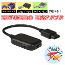 スーパーファミコン ゲームキューブ Nintendo64 対応 HDMI コンバータ 変換 ケーブル 電源不要