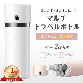 ＼楽天1位／ トラベルボトル 化粧水 ボトル シャンプーボトル 詰め替え 容器 お泊まりセット 空ボトル トラベルセット 旅行 ボトル 容器 トラベル 出張 お泊り シャンプー リンス 洗剤 ボディソープ メイク落とし プール 温泉 銭湯 サウナ 翌日配送