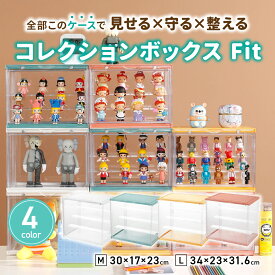 ＼楽天1位記念 10％OFF配布中／ フィギュアケース アクリル ディスプレイケース 3段 4段 5段 透明 コレクションケース フィギアケース 棚 ボックス 積み重ね ショーケース クリア おしゃれ マグネット開閉 人形 展示用 ひな壇 横長 4カラー対応 翌日配送