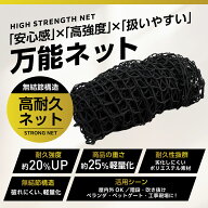 ＼楽天1位獲得／ 安全ネット 転落防止ネット ベランダネット 落下防止ネット 防災 地震対策 フェンスネッ…