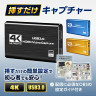 【OBS設定ガイド付き】 簡単！挿すだけで使える！ キャプチャーボード switch2対応 switch対応 PS5 対応 …