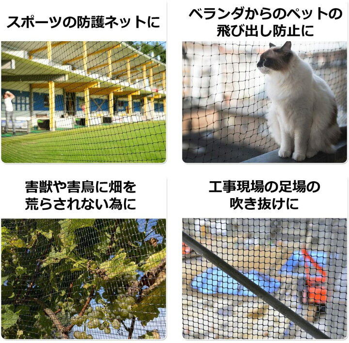 楽天市場 安全ネット 防護ネット 網ネット 赤ちゃん 幼児 子供 犬 猫 ペット 落下防止 脱走防止 ゴルフ 防風 養生 階段手すり ベランダ ゲート 柵 フェンス ネット 工具 結束バンド 目合30ｍｍ 1m 5ｍ Mirage 1ｍ 5ｍ Madクリエイト