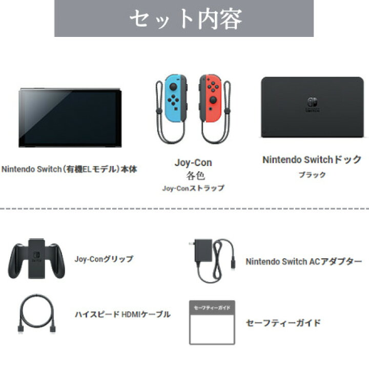 楽天市場】Nintendo Switch 有機ELモデル カスタマイズ版 ストア版 