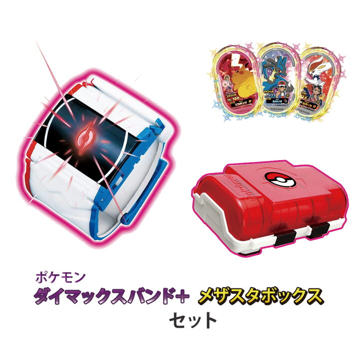 楽天市場】タカラトミー ポケットモンスター ポケモン ダイマックス 