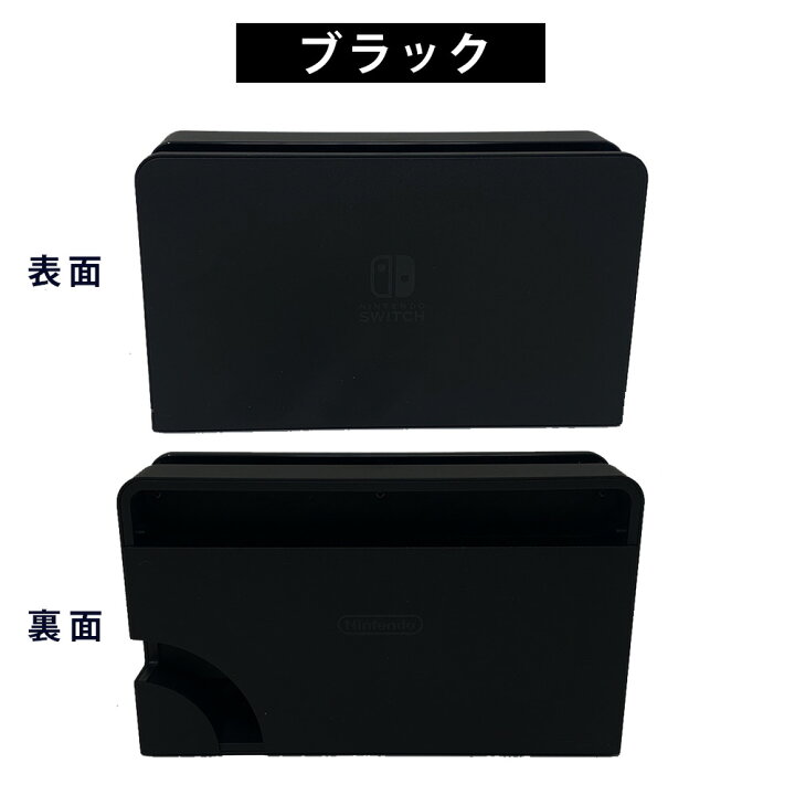 楽天市場】◎ Nintendo Switch ドック セット（ 有機ELモデル 