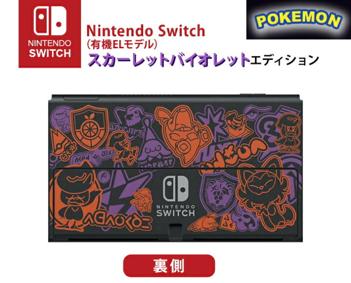 楽天市場】有機EL モデル Nintendo Switch ディスプレイのみ  