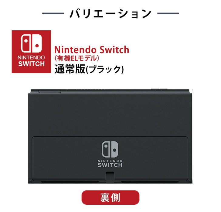 楽天市場】有機EL モデル Nintendo Switch ディスプレイのみ