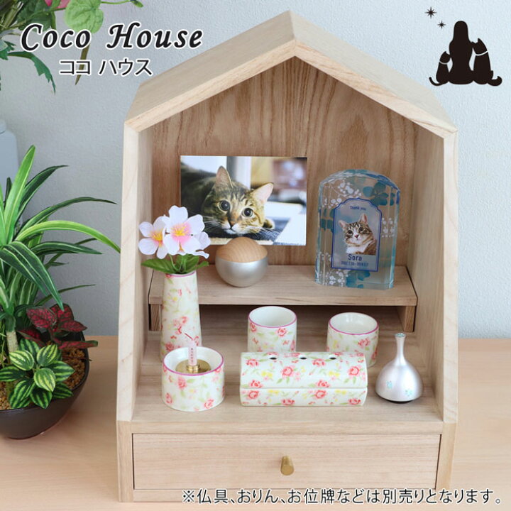 楽天市場】ペット仏壇 かわいい ココハウス コンパクト 手作り 桐材 5 