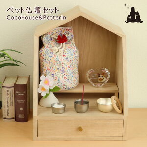 仏壇 手作り かわいいの人気商品 通販 価格比較 価格 Com