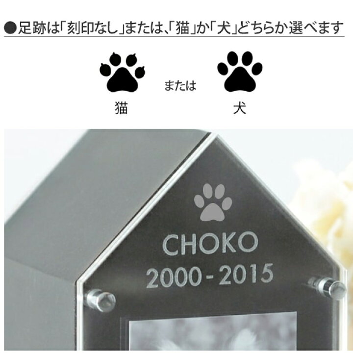 ペット 墓 ペットコティ(petcoti) 室内用 骨壺付き 骨壺収納 納骨 屋内用 名入れ 刻印 御影石 犬 猫 ペット 仏壇仏具ピースフリー 屋内用 ペットのおはか ブルーアンティーク Petcoti 北欧産天然御影石 名入れ 刻印 ペットコティ お墓 供養 犬 猫 小動物 送料無料