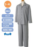 介護 ホックボタン のびのび ストレッチ パジャマ 紳士 シニア 男性用 リハビリ メンズ 高齢 入院 通年 8…