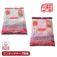 介護 前開き 肌着 婦人 ワンタッチ肌着 シャツ レディース 半袖 マジックテープ 下着 介護用肌着 入院 女…