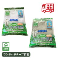 介護 前開き 肌着 紳士 ワンタッチ肌着 シャツ 介護肌着 メンズ 介護用肌着 半袖 マジックテープ 下着 介…