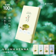 うるまヘナ うるま藍 うるまブラウン うるまブラック いずれか1袋(80g/100g/500g) 【お好きな1袋】 国産…