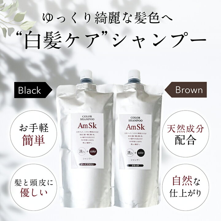 楽天市場 詰替用500ml 白髪染め シャンプー ヘアカラーシャンプー ヘアカラートリートメントもいいけどシャンプーも 白髪染め 男性用 白髪染め 女性用 白髪染め 男女兼用 スリアン 自然派ヘアケアshop