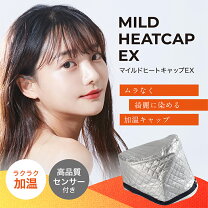 楽天市場】ヒートキャップの通販