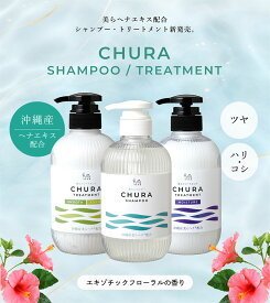 美らシャンプー ・ トリートメント（モイスチャー）（スムース） ボトル 各500ml、500g　詰め替え用 各700ml、700g　【お好きな1商品】 | シャンプー トリートメント ボトル 詰め替え