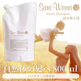 Sara Warra サラウォーラシャンプー Moist Shampoo 詰め替え (800ml)