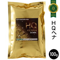 天然100%HQヘナ エムズハーブ　HQヘナ100g 白髪染め 男性用 女性用 男女兼用