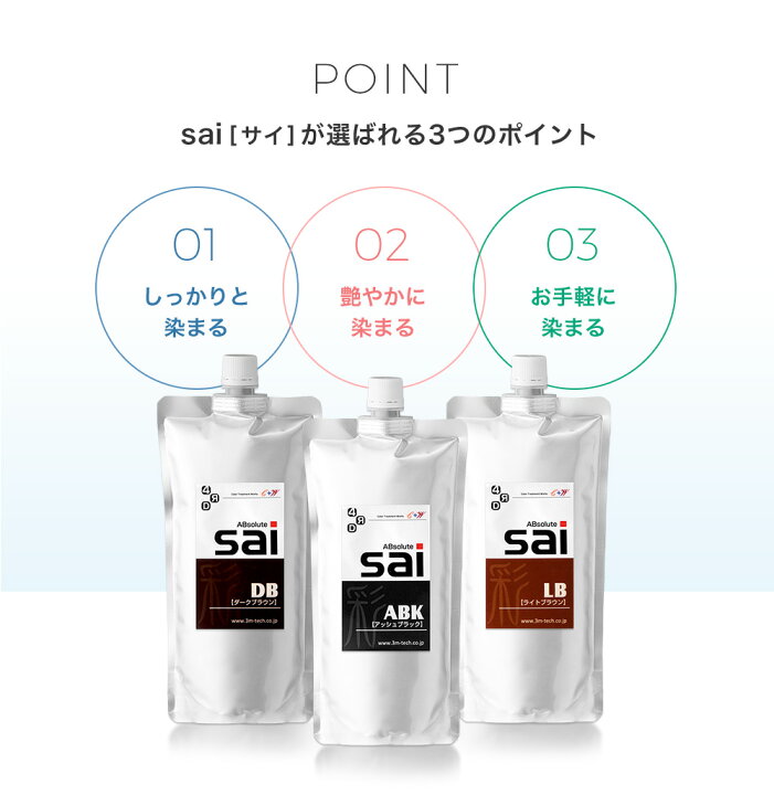 楽天市場 ヘアカラートリートメント エムズハーブカラートリートメント彩 Sai 500g 1本 白髪 生え際 黒く リタッチ 白髪染 髪染め 若白髪 髪染める 染める 毛染め 白髪かくし スリアン 自然派ヘアケアshop