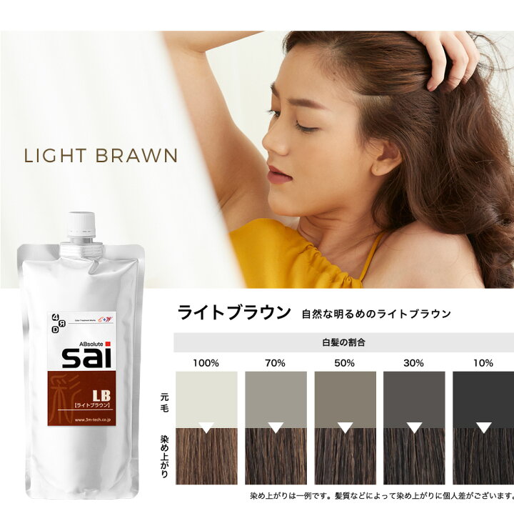 楽天市場 ヘアカラートリートメント エムズハーブカラートリートメント彩 Sai 500g 1本 白髪 生え際 黒く リタッチ 白髪染 髪染め 若白髪 髪染める 染める 毛染め 白髪かくし スリアン 自然派ヘアケアshop