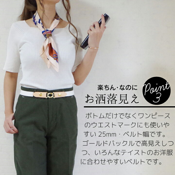 楽天市場 25mm 2way ゴム ベルト ゴールド レディース 楽ちん おしゃれ 高見え Peace工房