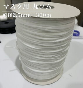 yAEgbgz }XNp  SR  a2.5mm Ղ 300m Lї 2.7{ }XNS nhCh }XN 炩 ɂȂ