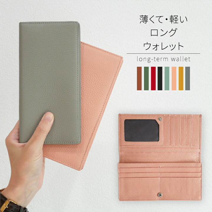 楽天市場】薄型長財布 レディース 本革 バイカラー 軽い かわいい 大 