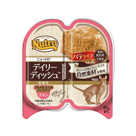 【ニュートロ】　デイリーディッシュ　チキン　成猫用　グルメ仕立てのパテタイプ