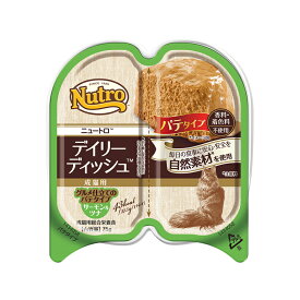【ニュートロ】　デイリーディッシュ　サーモン＆ツナ　成猫用　グルメ仕立てのパテタイプ