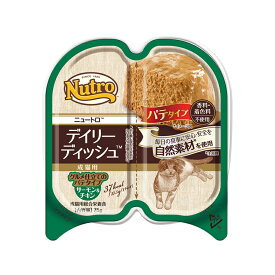 【ニュートロ】　デイリーディッシュ　サーモン＆チキン　成猫用　グルメ仕立てのパテタイプ