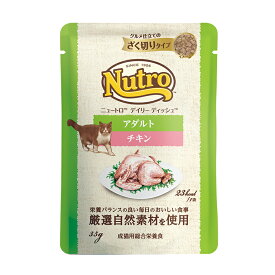 【ニュートロ】　キャット　デイリー　ディッシュ　アダルト　チキン　グルメ仕立てのざく切りタイプ　パウチ