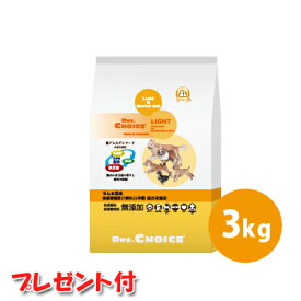 [在庫なくなり次第終売]【ドクターズチョイス】ライト 体重管理用　中粒　3kg　【プレゼント付】【HLS_DU】 ドッグフード ペット フード