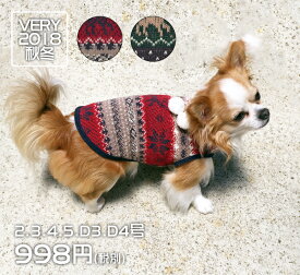 楽天市場 綿100 セーター ニット ドッグウェア 犬用品 ペット ペットグッズの通販