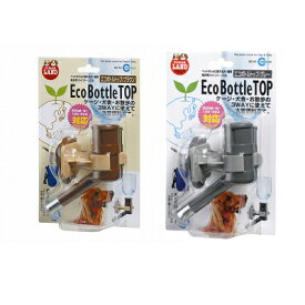 [本]【マルカン】　エコボトルトップ