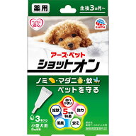 [期間限定]【アース】　薬用ショットオン　小型犬用