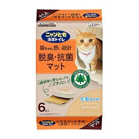 【エステー】　ニャンとも清潔トイレ専用 脱臭・抗菌マット　6枚入