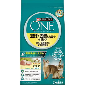 ピュリナワンキャット　避妊・去勢した猫の体重ケア　チキン　2kg【ネスレ　ピュリナ】