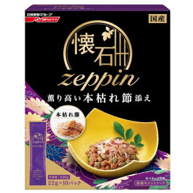 【ペットライン】　懐石zeppin　薫り高い本枯れ節添え　220g(22g×10パック)