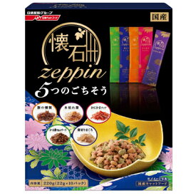 【ペットライン】　懐石zeppin　5つのごちそう　220g(22g×10パック)