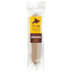 【北の極】　ごほうびソーセージ　ポーク　40g