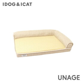【在庫有】【ゼフィール】　idog　UNAGE 低反発シニアベッド コーナーベッド Sサイズ