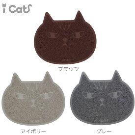 【在庫有】【ゼフィール】　iCat 砂取りマット キャットフェイス アイキャット
